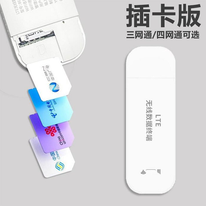 B:USB路由器-室外車載-WiFi版